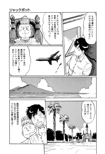 [Manno Rikyuu] Apple Graffiti Fhentai - Page 169