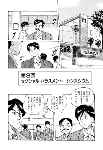 [Manno Rikyuu] Apple Graffiti Fhentai - Page 22