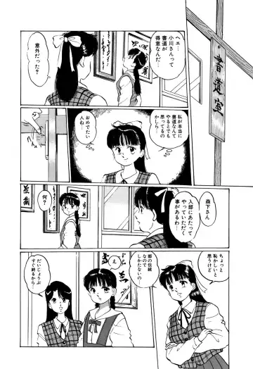 [Manno Rikyuu] Apple Graffiti Fhentai - Page 42