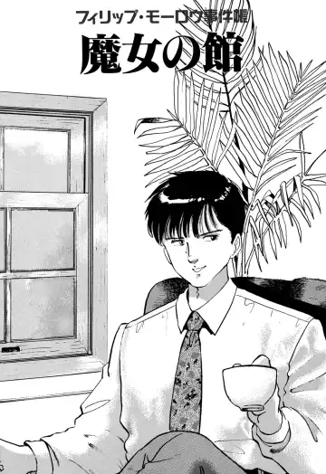 [Manno Rikyuu] Apple Graffiti Fhentai - Page 57