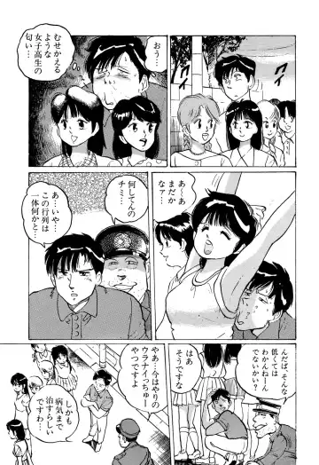 [Manno Rikyuu] Apple Graffiti Fhentai - Page 61