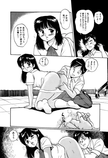 [Manno Rikyuu] Apple Graffiti Fhentai - Page 80