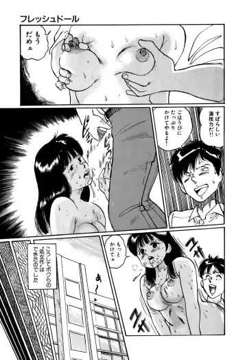 [Manno Rikyuu] Apple Graffiti Fhentai - Page 85