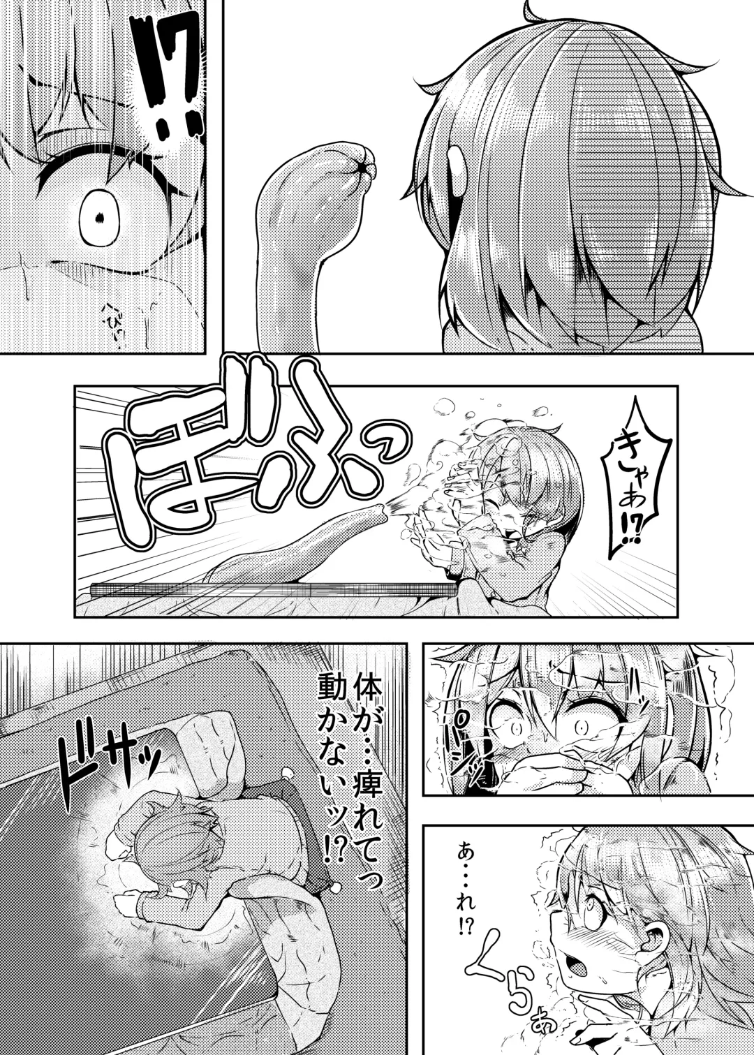 [Okuva] Shokushu Kotatsu to Onnanoko Fhentai - Page 4