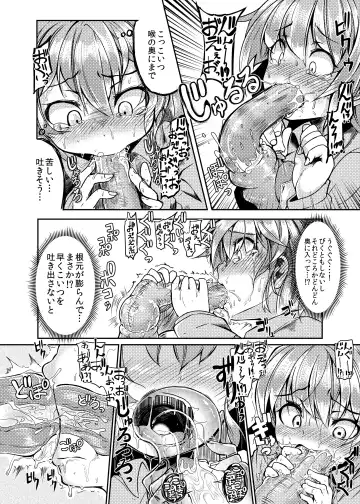 [Okuva] Shokushu Kotatsu to Onnanoko Fhentai - Page 7