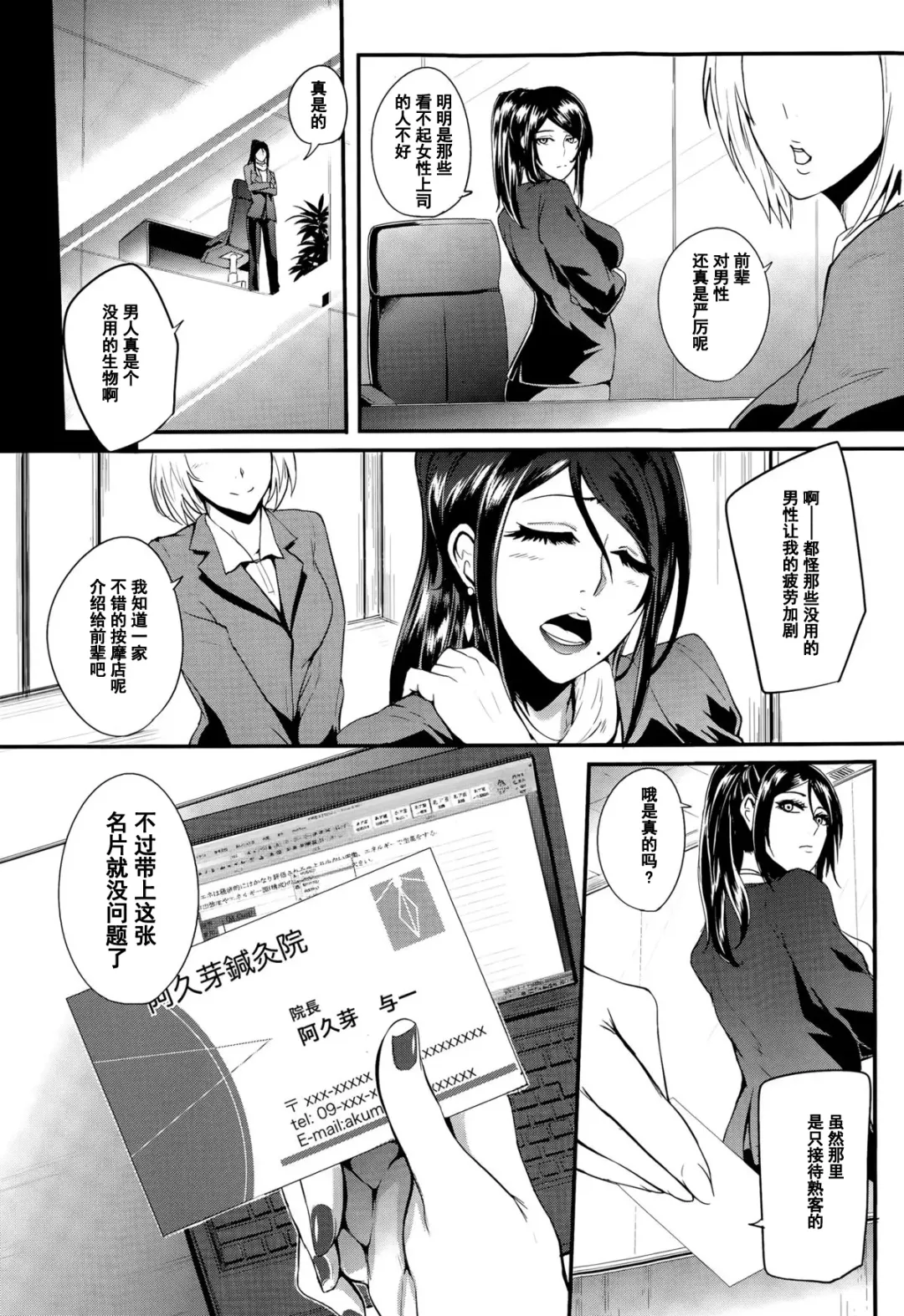 [Otochichi] Shinkyuu Ura Course ~Hentai Harichiryou~ Fhentai - Page 2