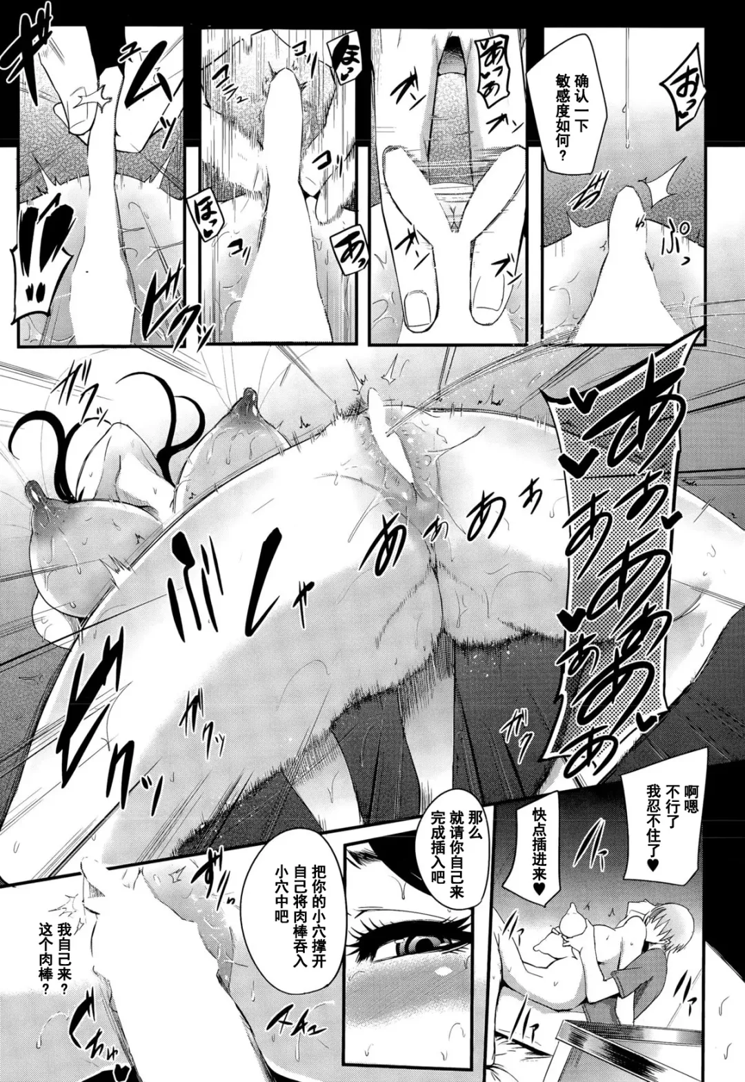 [Otochichi] Shinkyuu Ura Course ~Hentai Harichiryou~ Fhentai - Page 23
