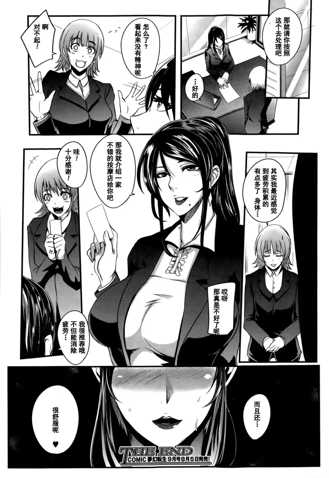 [Otochichi] Shinkyuu Ura Course ~Hentai Harichiryou~ Fhentai - Page 32