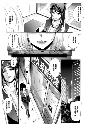 [Otochichi] Shinkyuu Ura Course ~Hentai Harichiryou~ Fhentai - Page 3