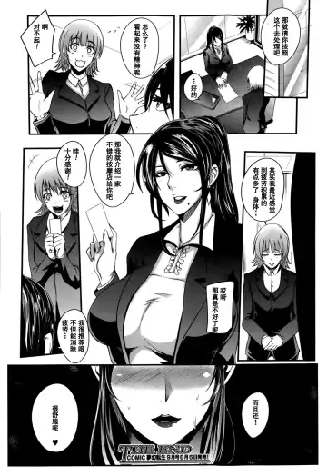[Otochichi] Shinkyuu Ura Course ~Hentai Harichiryou~ Fhentai - Page 32