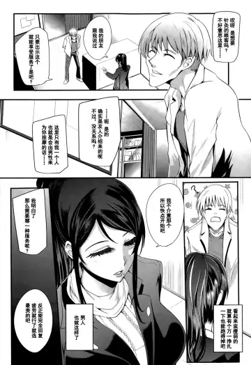 [Otochichi] Shinkyuu Ura Course ~Hentai Harichiryou~ Fhentai - Page 4