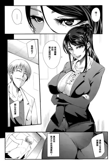 [Otochichi] Shinkyuu Ura Course ~Hentai Harichiryou~ Fhentai - Page 6