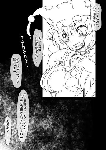 [Imaki Hitotose] Yakumo Ran no Insei Game Fhentai - Page 7