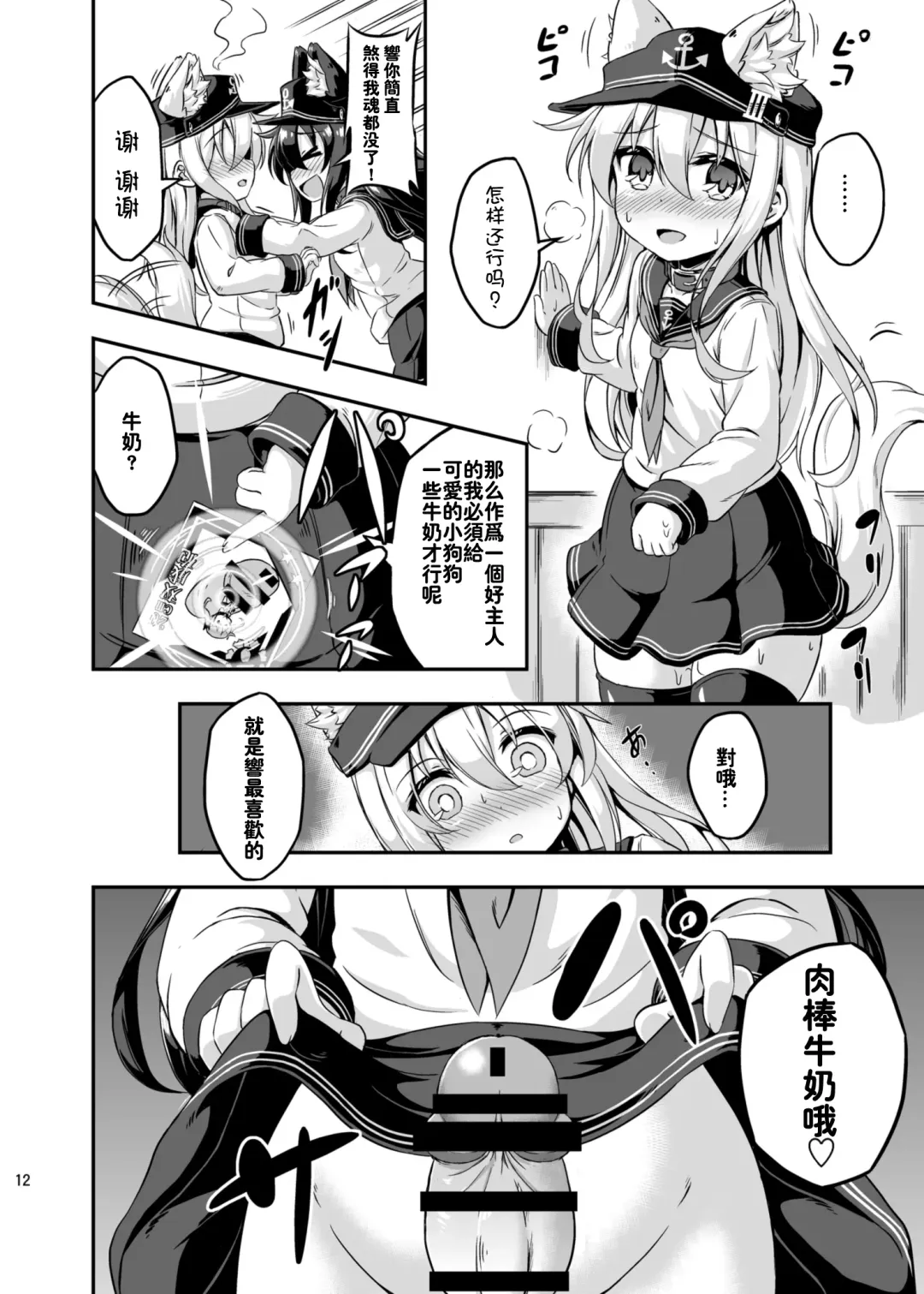 [Musouduki] Loli & Futa Vol.3 | 萝莉&扶她 Vol.3 Fhentai - Page 11