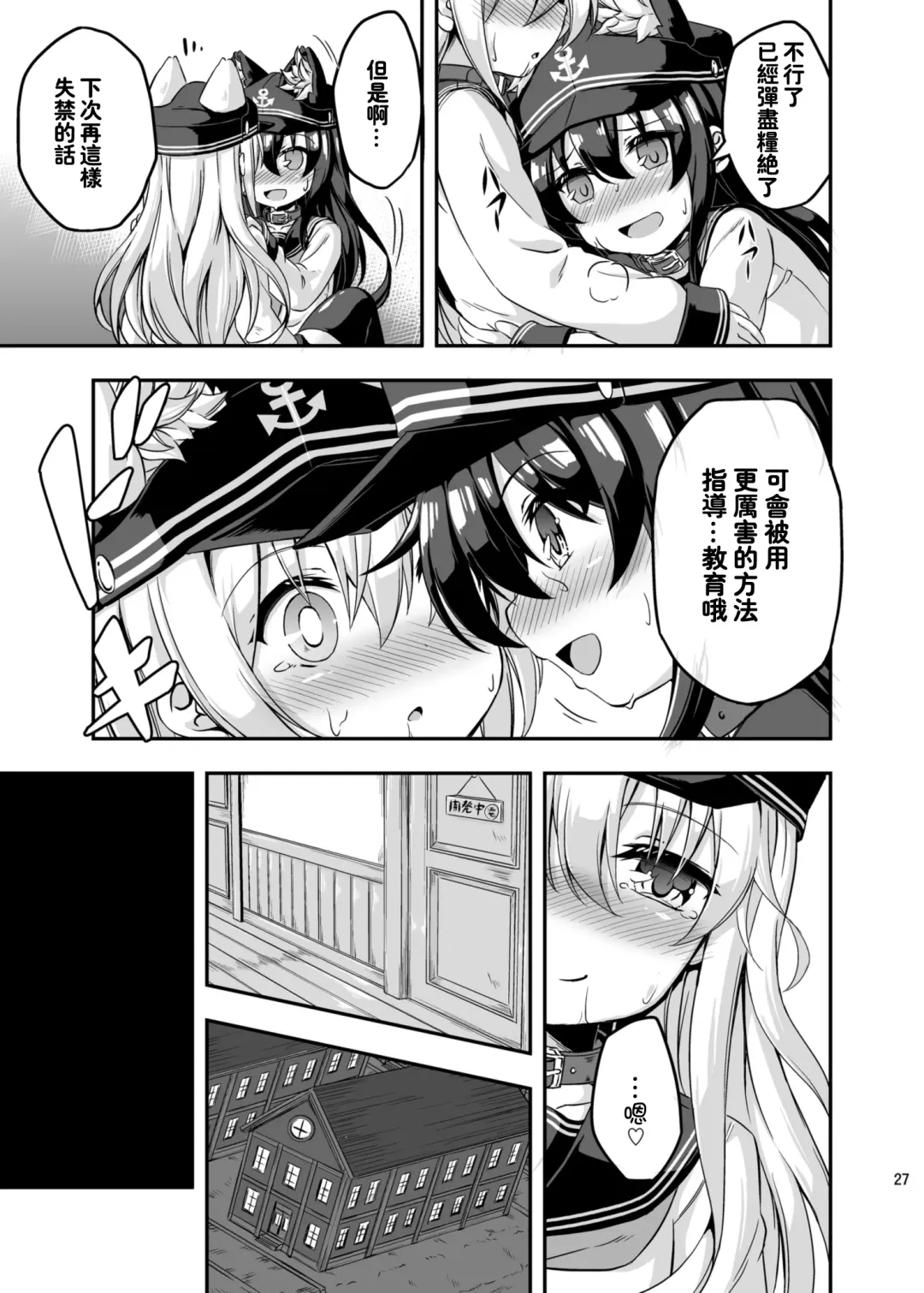[Musouduki] Loli & Futa Vol.3 | 萝莉&扶她 Vol.3 Fhentai - Page 26