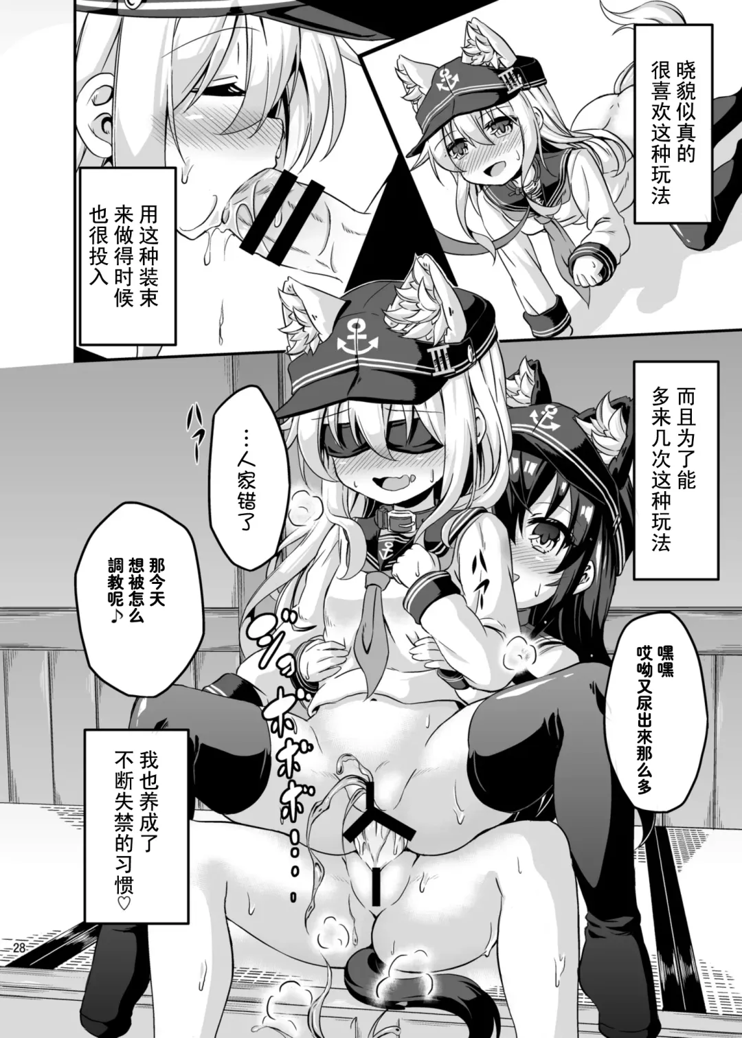 [Musouduki] Loli & Futa Vol.3 | 萝莉&扶她 Vol.3 Fhentai - Page 27