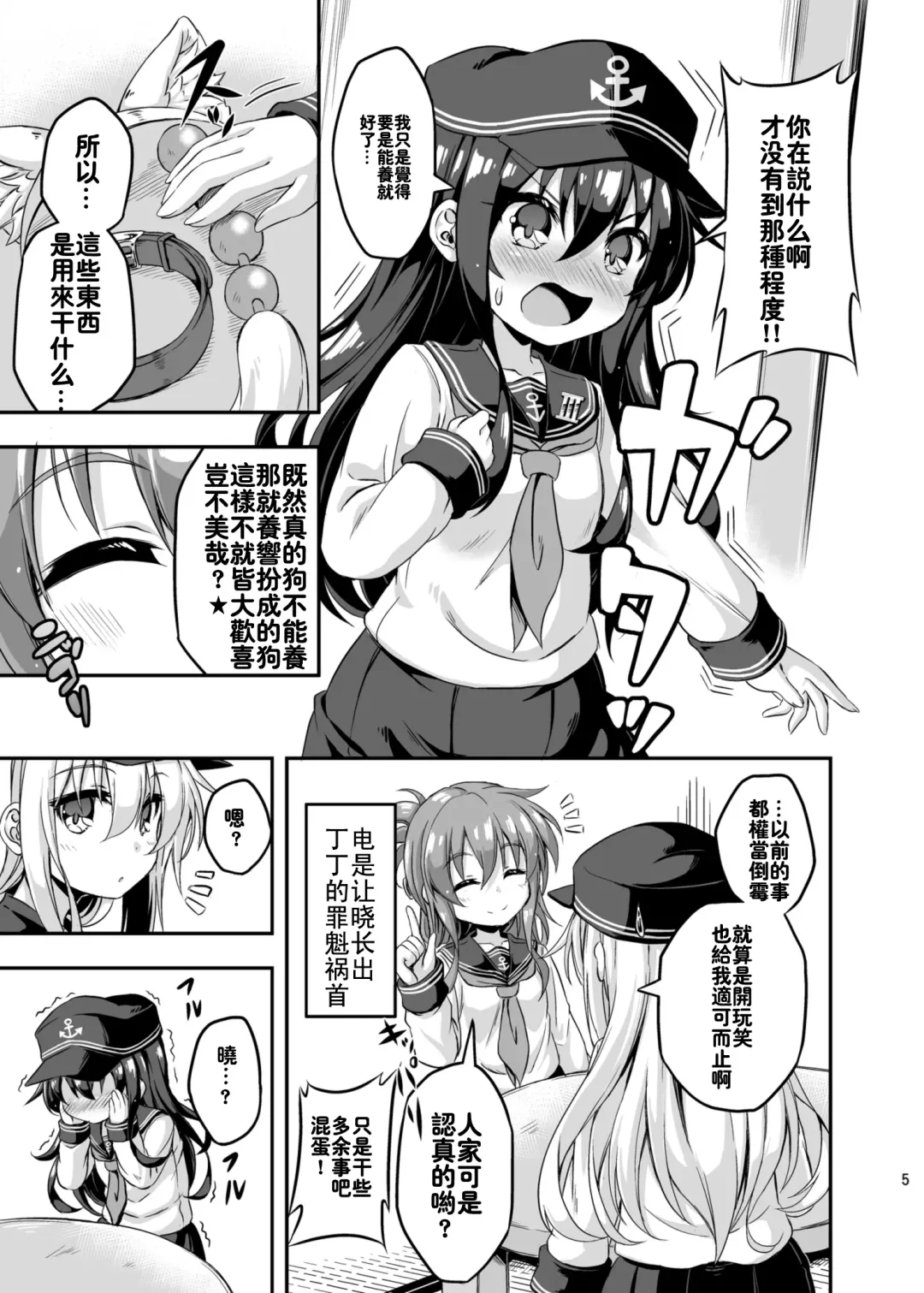 [Musouduki] Loli & Futa Vol.3 | 萝莉&扶她 Vol.3 Fhentai - Page 4