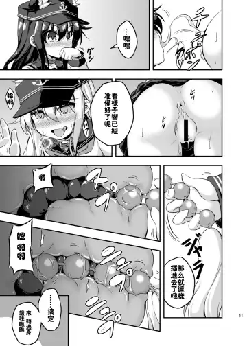 [Musouduki] Loli & Futa Vol.3 | 萝莉&扶她 Vol.3 Fhentai - Page 10
