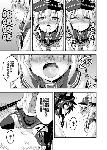 [Musouduki] Loli & Futa Vol.3 | 萝莉&扶她 Vol.3 Fhentai - Page 16