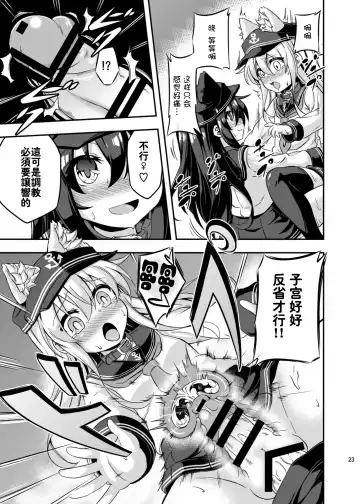 [Musouduki] Loli & Futa Vol.3 | 萝莉&扶她 Vol.3 Fhentai - Page 22