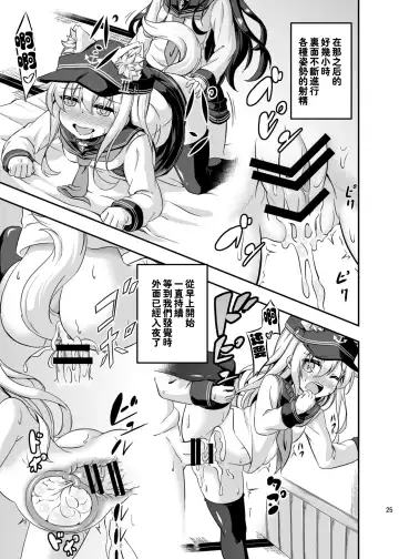 [Musouduki] Loli & Futa Vol.3 | 萝莉&扶她 Vol.3 Fhentai - Page 24