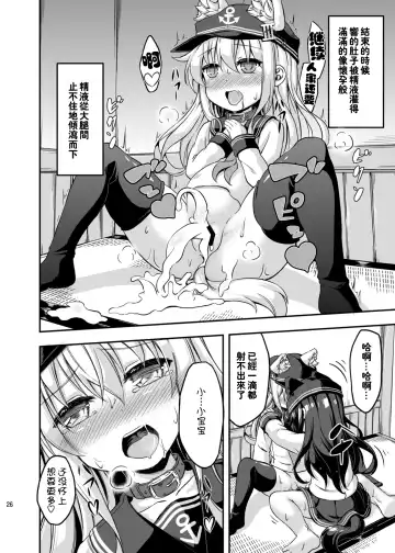 [Musouduki] Loli & Futa Vol.3 | 萝莉&扶她 Vol.3 Fhentai - Page 25