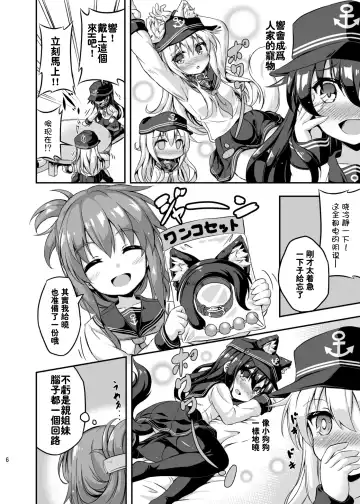 [Musouduki] Loli & Futa Vol.3 | 萝莉&扶她 Vol.3 Fhentai - Page 5