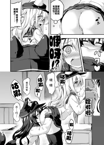 [Musouduki] Loli & Futa Vol.3 | 萝莉&扶她 Vol.3 Fhentai - Page 9