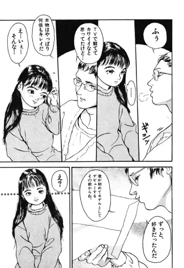 [Machida Hiraku] Sotsugyoushiki wa Hadaka de Fhentai - Page 85