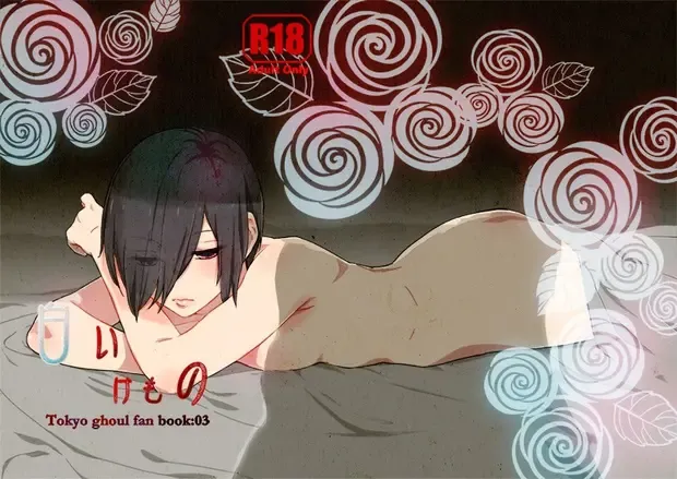 [Moninna] Shiroi Kemono Fhentai - Page 1