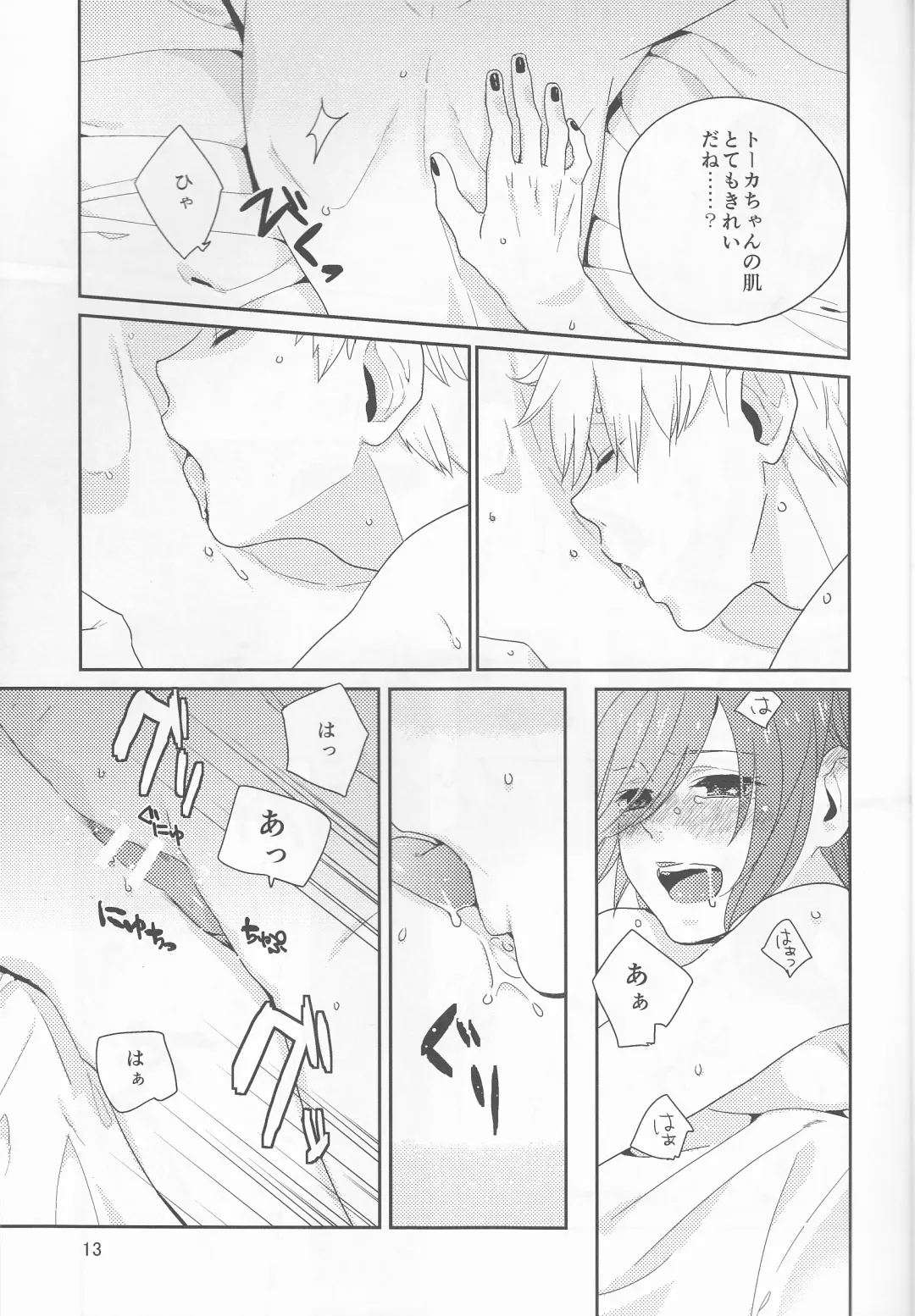 [Moninna] Shiroi Kemono Fhentai - Page 14