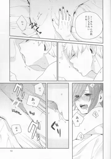 [Moninna] Shiroi Kemono Fhentai - Page 14