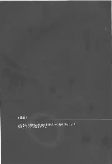 [Moninna] Shiroi Kemono Fhentai - Page 4