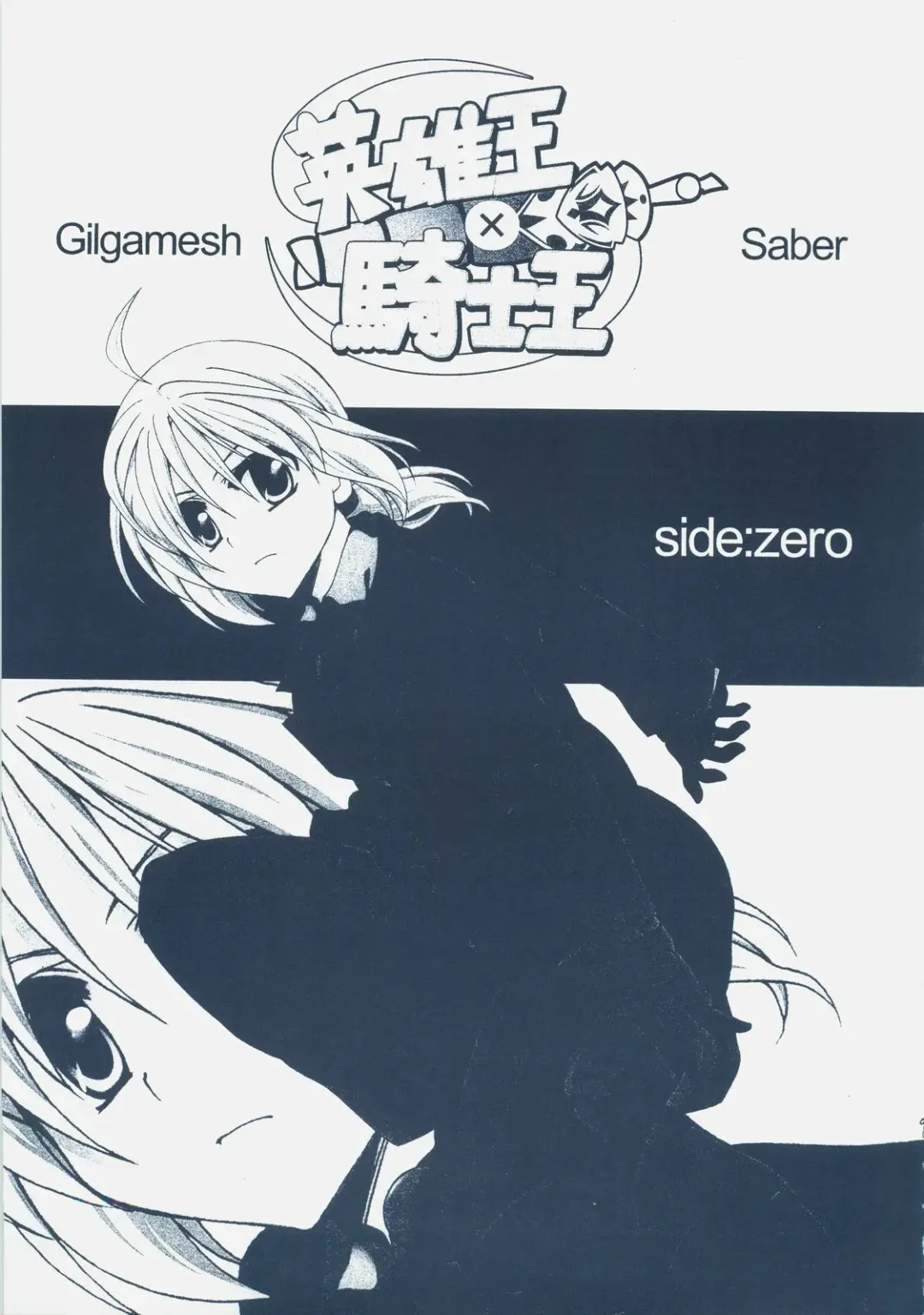 [Ikura Nagisa] Eiyuuou x Kishiou Fhentai - Page 8