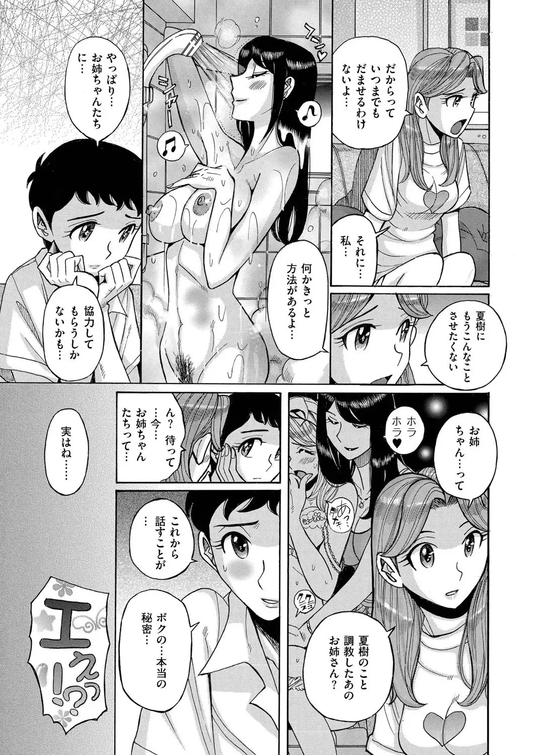 comic KURiBERON 2015-10 Vol. 36 Fhentai - Page 108