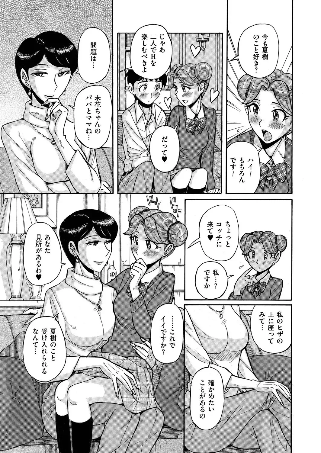 comic KURiBERON 2015-10 Vol. 36 Fhentai - Page 114