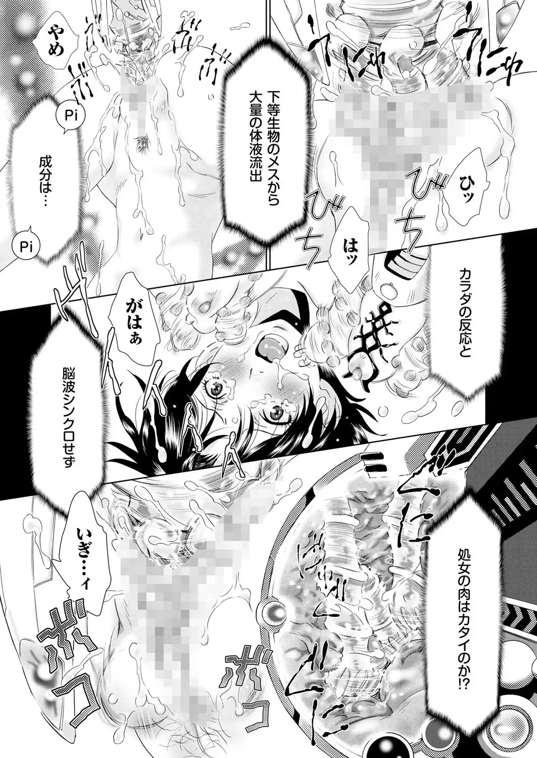 comic KURiBERON 2015-10 Vol. 36 Fhentai - Page 12