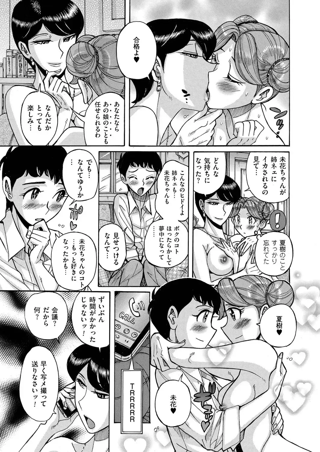 comic KURiBERON 2015-10 Vol. 36 Fhentai - Page 122