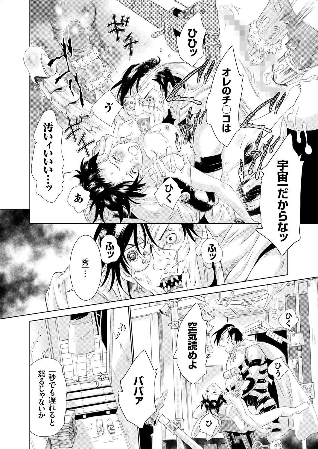 comic KURiBERON 2015-10 Vol. 36 Fhentai - Page 23