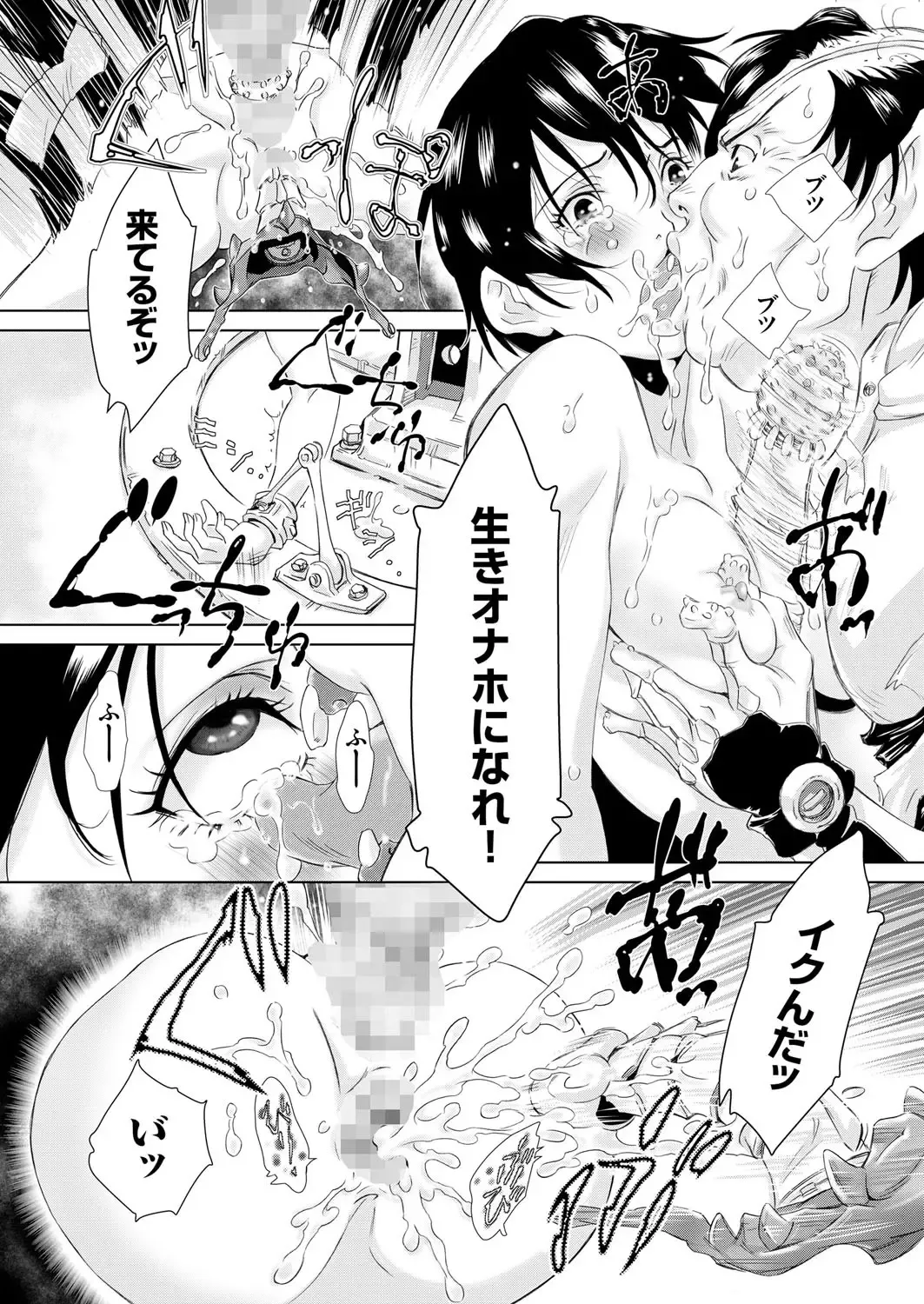 comic KURiBERON 2015-10 Vol. 36 Fhentai - Page 29