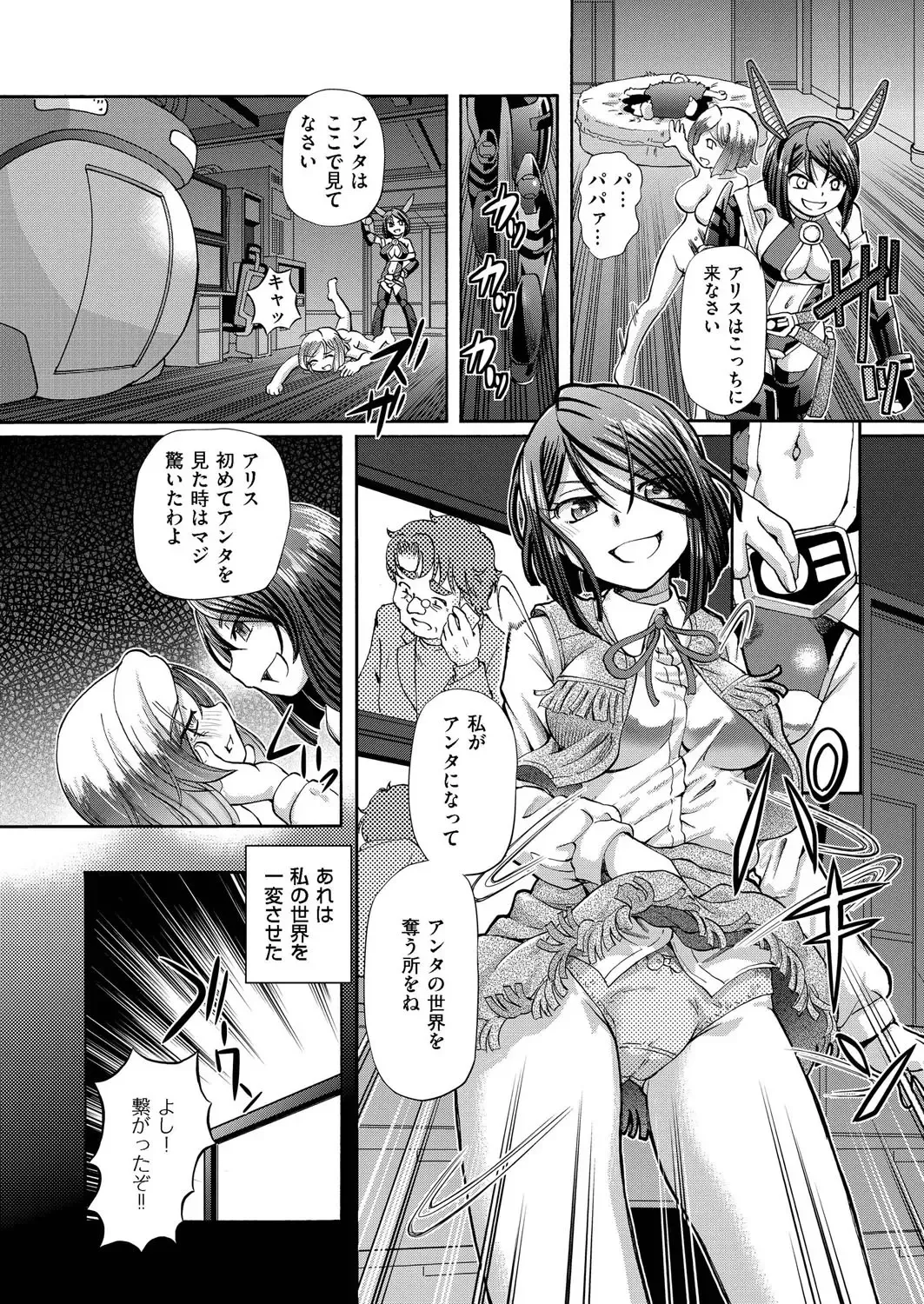 comic KURiBERON 2015-10 Vol. 36 Fhentai - Page 33