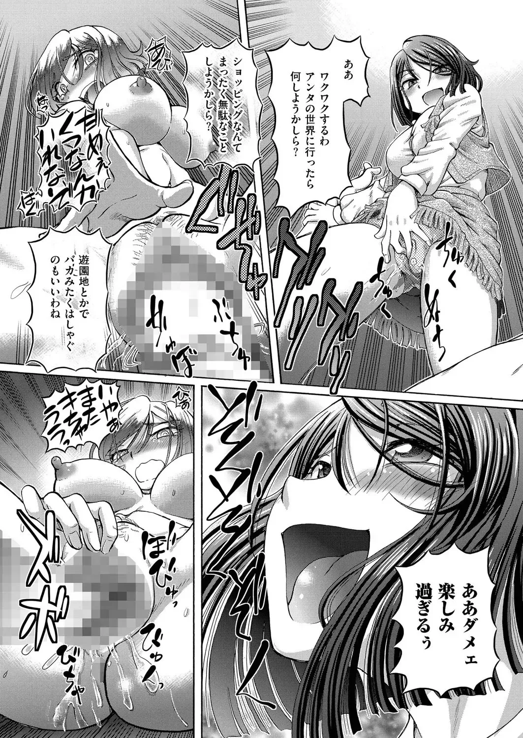 comic KURiBERON 2015-10 Vol. 36 Fhentai - Page 38