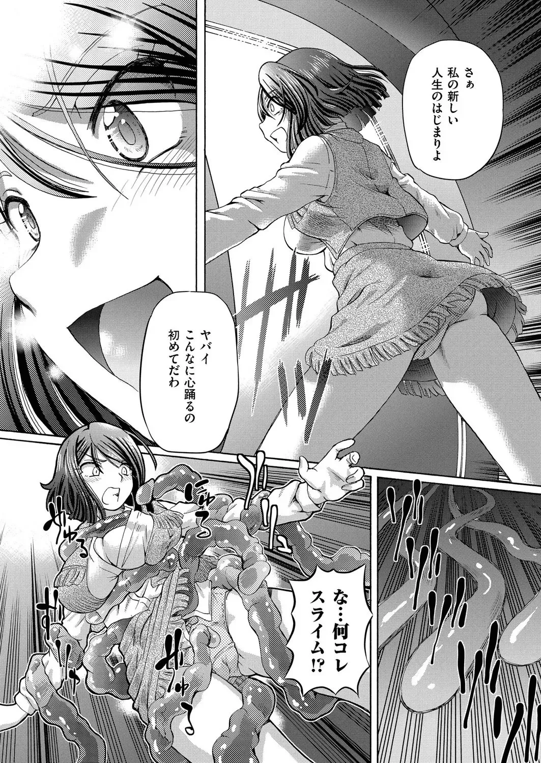 comic KURiBERON 2015-10 Vol. 36 Fhentai - Page 40
