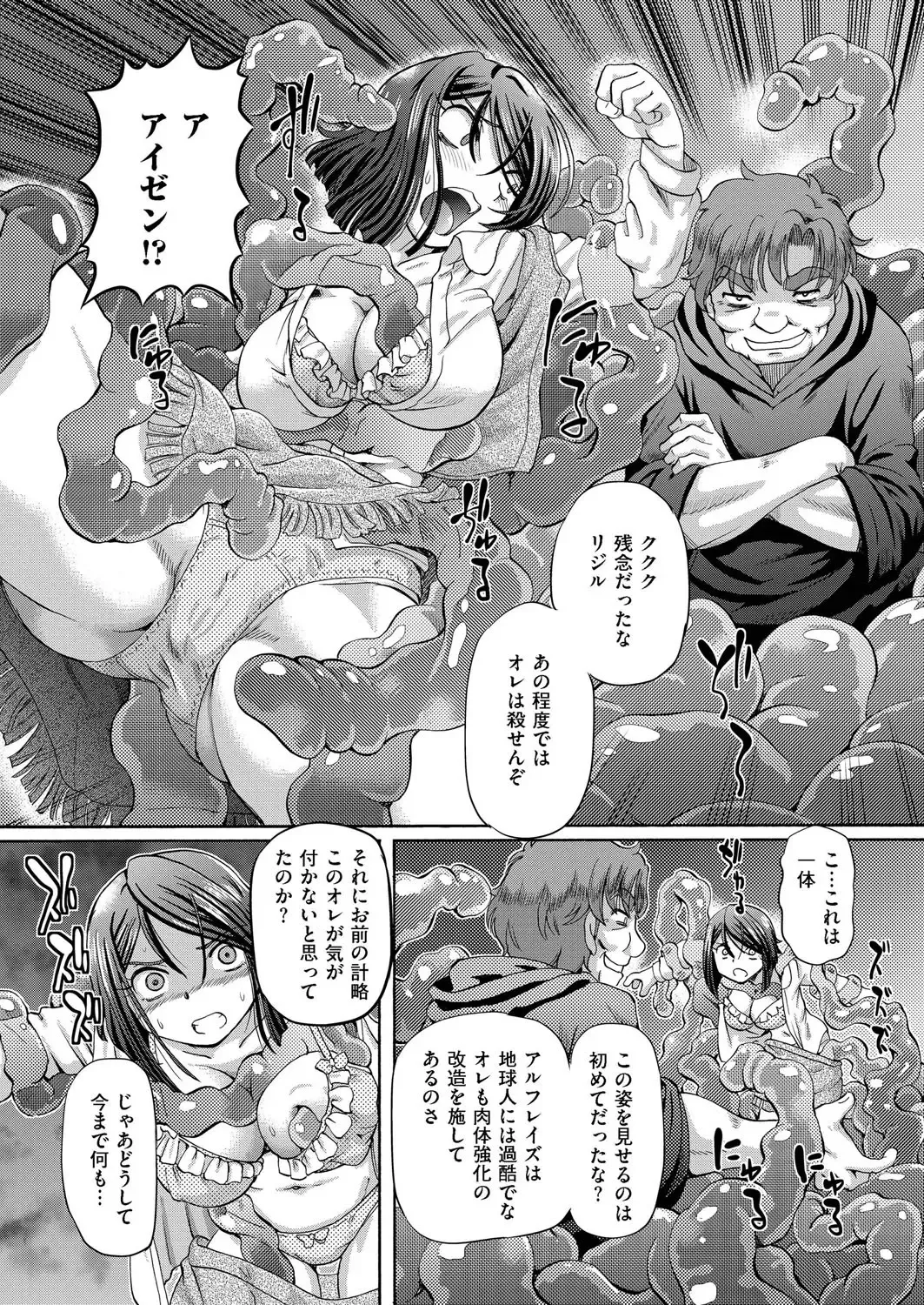 comic KURiBERON 2015-10 Vol. 36 Fhentai - Page 41
