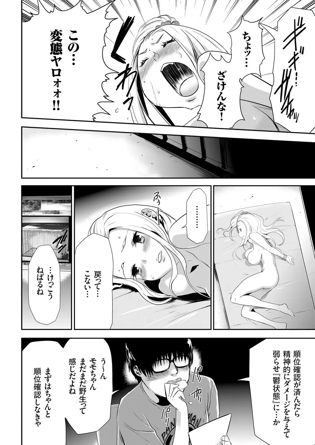 comic KURiBERON 2015-10 Vol. 36 Fhentai - Page 57