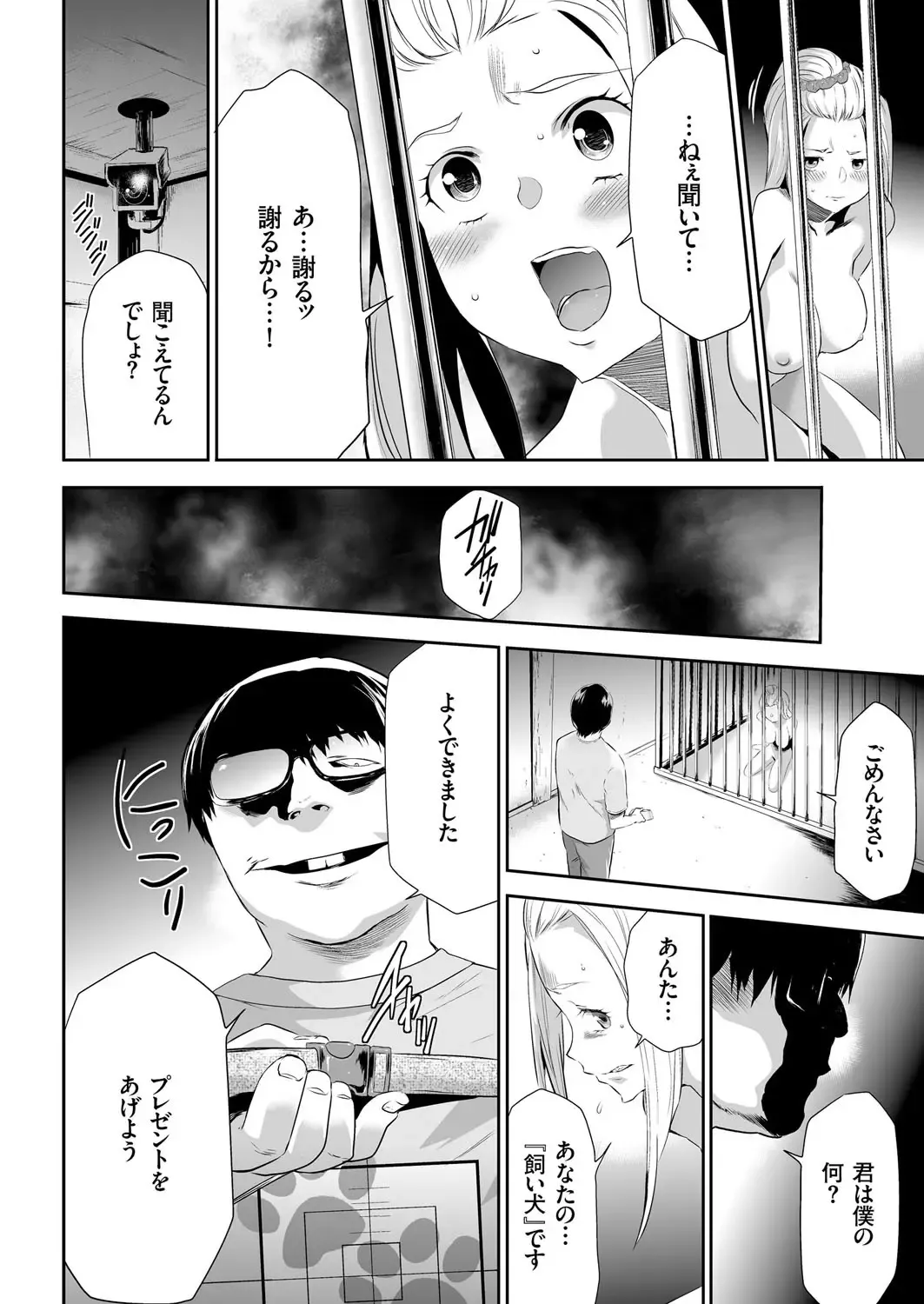 comic KURiBERON 2015-10 Vol. 36 Fhentai - Page 59