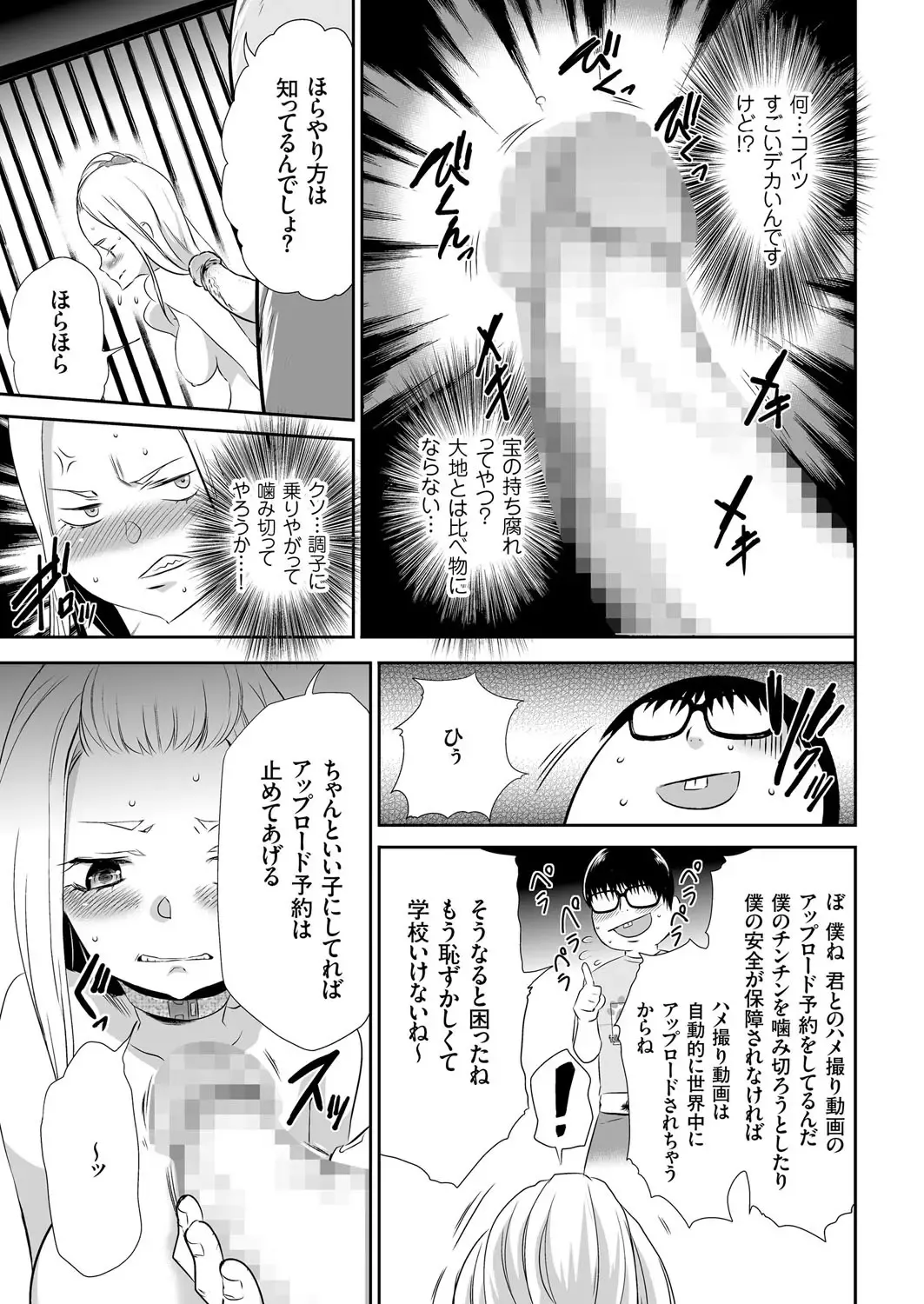 comic KURiBERON 2015-10 Vol. 36 Fhentai - Page 62