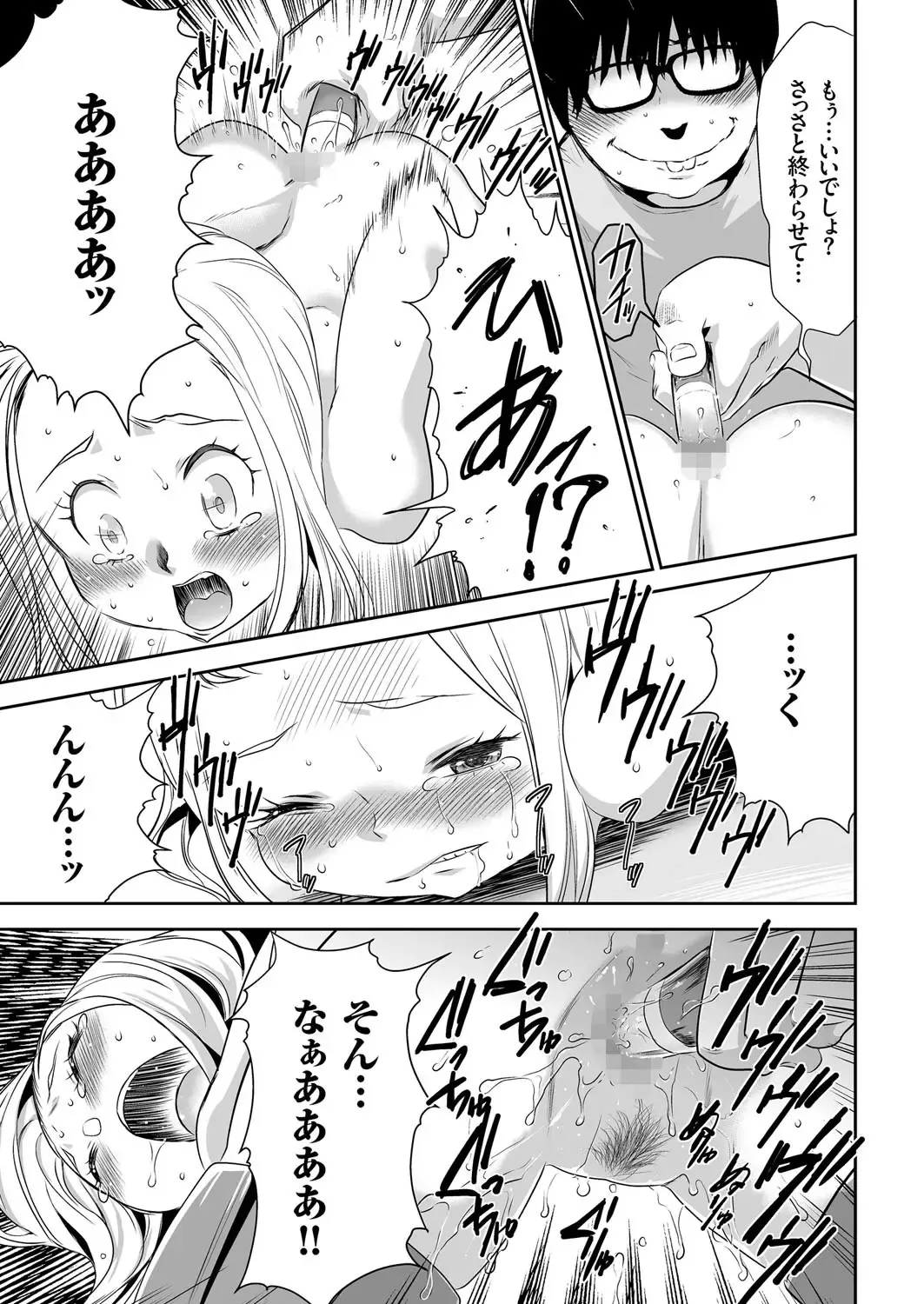 comic KURiBERON 2015-10 Vol. 36 Fhentai - Page 70