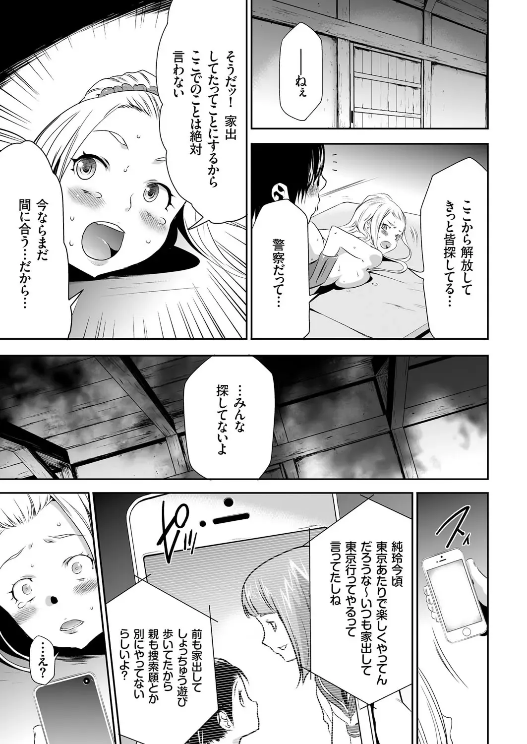 comic KURiBERON 2015-10 Vol. 36 Fhentai - Page 78