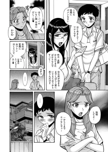 comic KURiBERON 2015-10 Vol. 36 Fhentai - Page 105